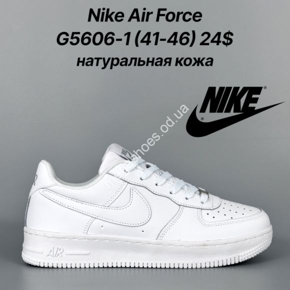 Мужская обувь - Мужские кроссовки Nike Air Force натуральная кожа G5606-1 FT - купить оптом в Одессе