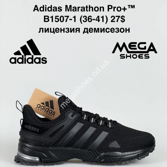 Женская обувь - Кроссовки Adidas Marathon Pro+™ лицензия, демисезон B1507-1 VS - купить оптом в Одессе