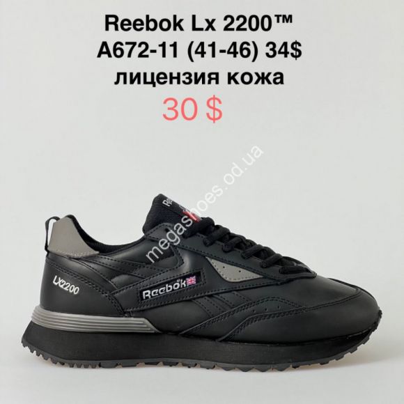 Мужская обувь - Мужские кроссовки Reebok Lx 2200 A672-11 VS - купить оптом в Одессе