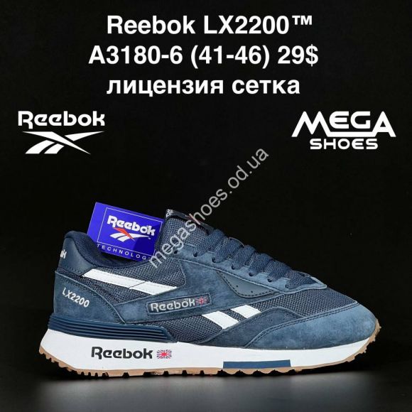 Мужская обувь - Кроссовки Reebok LX2200 A3180-6 AN - купить оптом в Одессе