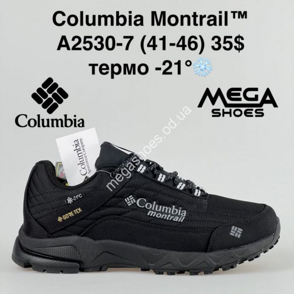 Мужская обувь - Мужские кроссовки Columbia Montrail термо A2530-7 SU - купить оптом в Одессе Мужская обувь - Мужские кроссовки Columbia Montrail термо A2530-7 SU - купить оптом в Одессе