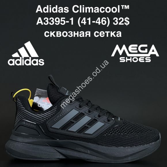 Мужская обувь - Мужские кроссовки Adidas Climacool™ сквозная сетка A3395-1 AN - купить оптом в Одессе