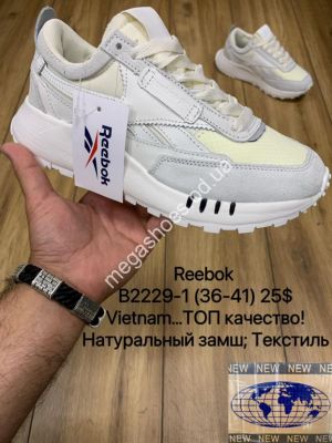Кроссовки Reebok Classic B2229-1 MX