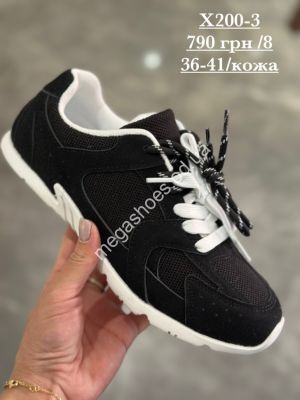 Кроссовки Stilli кожа X200-3 WB