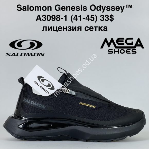 Мужская обувь - Мужские кроссовки Salomon Genesis Odyssey™ лицензия, сетка A3098-1 BH - купить оптом в Одессе Мужская обувь - Мужские кроссовки Salomon Genesis Odyssey™ лицензия, сетка A3098-1 BH - купить оптом в Одессе
