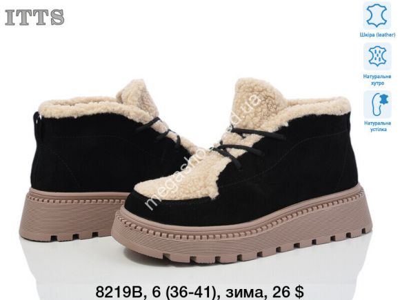 Женская обувь - Ботинки ITTS зима 8219B TS - купить оптом в Одессе