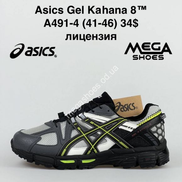 Мужская обувь - Мужские кроссовки Asics Gel Kahana 8 A491-4 NA - купить оптом в Одессе