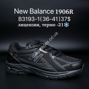 Кроссовки New Balance 1906R™ лицензия, термо -21° B3193-1 SU