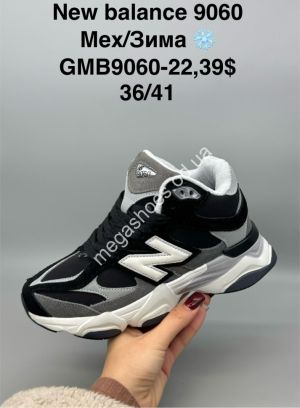 Кроссовки New Balance 9060 мех/зима GMB9060-22 SP Кроссовки New Balance 9060 мех/зима GMB9060-22 SP