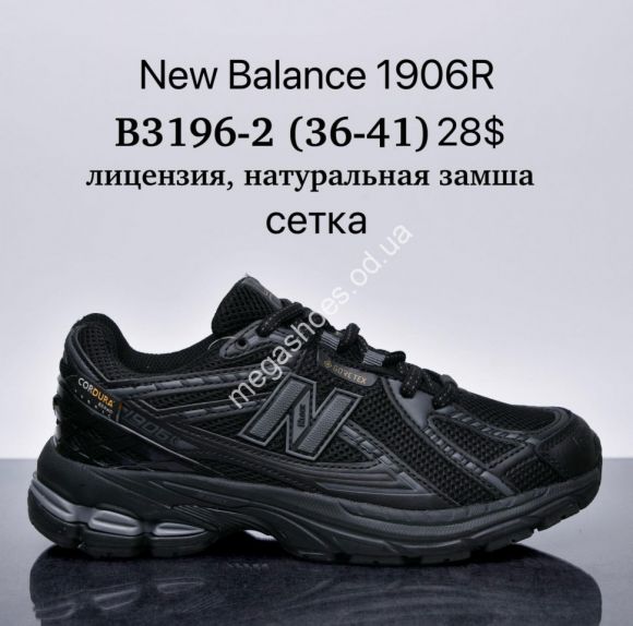 Женская обувь - Кроссовки New Balance 1906R лицензия, натуральная замша, сетка B3196-2 SU - купить оптом в Одессе