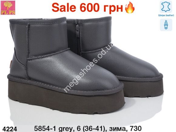 Женская обувь - Угги PLPS зима 5854-1 grey PS - купить оптом в Одессе