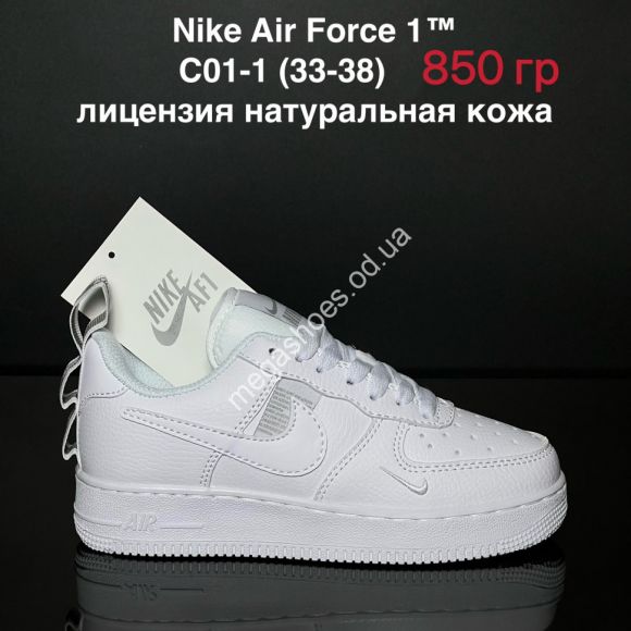 Дитяче взуття - Кроссовки Nike Air Force 1™ лицензия, натуральная кожа C01-1 ZS - купить оптом в Одессе