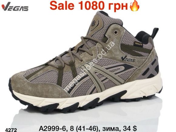 Мужская обувь - Кроссовки Supo VEGAS зима A2999-6 ER - купить оптом в Одессе
