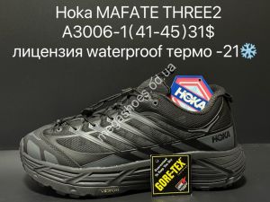 Мужские кроссовки Hoka U Mafate Three 2™ лицензия waterproof термо -21° A3006-1 SU