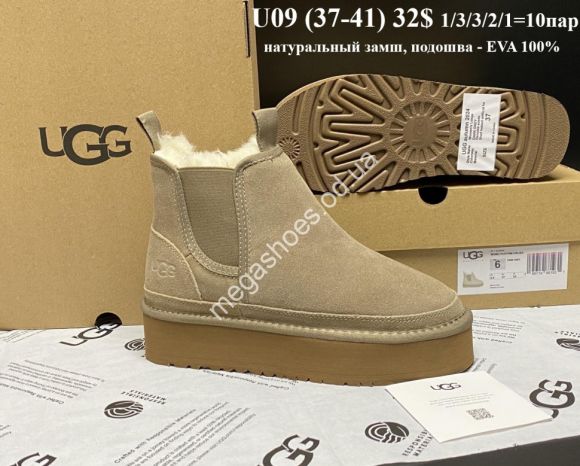 Женская обувь - Угги UGG натуральный замш U09 VX - купить оптом в Одессе