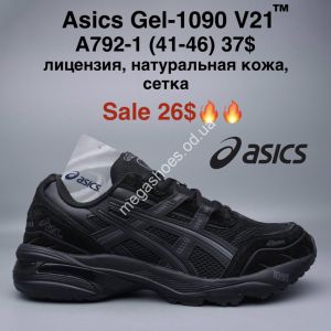 Мужские кроссовки Asics Gel-1090 V21™ лицензия, натуральная кожа, сетка A792-1 MG