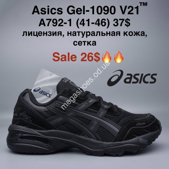 Мужская обувь - Мужские кроссовки Asics Gel-1090 V21™ лицензия, натуральная кожа, сетка A792-1 MG - купить оптом в Одессе