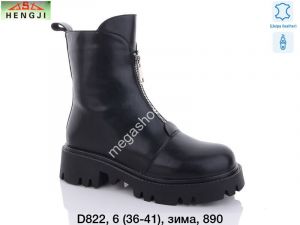 Ботинки Hengji зима D822 HG