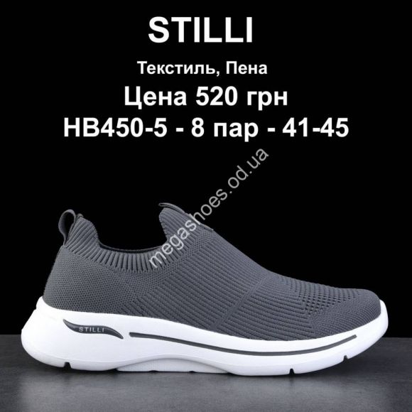 Женская обувь - Мужские кроссовки Stilli HB450-5 WB - купить оптом в Одессе
