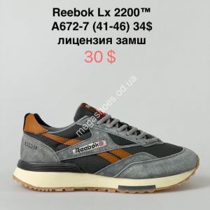 Мужские кроссовки Reebok Lx 2200 A672-7 VS Мужские кроссовки Reebok Lx 2200 A672-7 VS