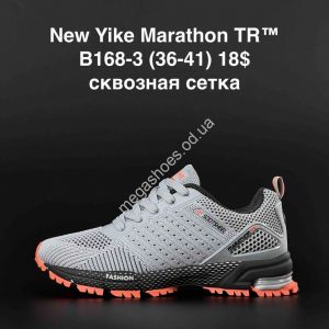 Кроссовки New Yike Marathon TR™ сквозная сетка B168-3 KL