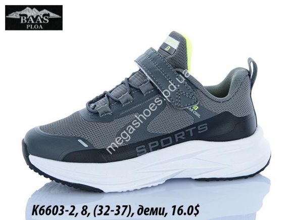 Детская обувь - Детские кроссовки Baas деми K6603-2 VS - купить оптом в Одессе