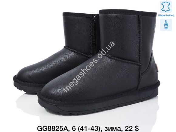 Чоловіче взуття - Угги мужские зима ITTS GG8825A TS - купить оптом в Одессе Чоловіче взуття - Угги мужские зима ITTS GG8825A TS - купить оптом в Одессе