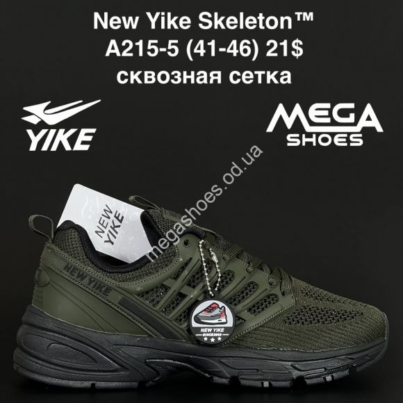 Мужская обувь - Мужские кроссовки New Yike Skeleton™ сквозная сетка A215-5 AN - купить оптом в Одессе