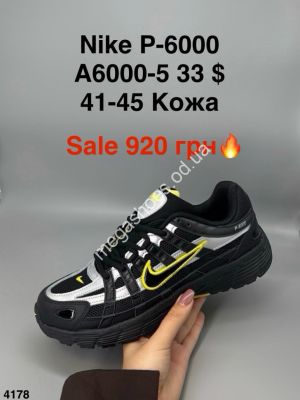 Мужские кроссовки Nike P-6000 кожа A6000-5 ER