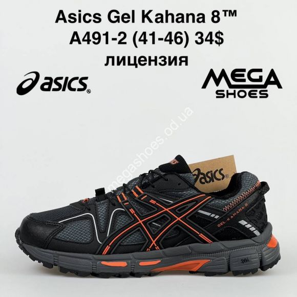 Мужская обувь - Мужские кроссовки Asics Gel Kahana 8 A491-2 NA - купить оптом в Одессе
