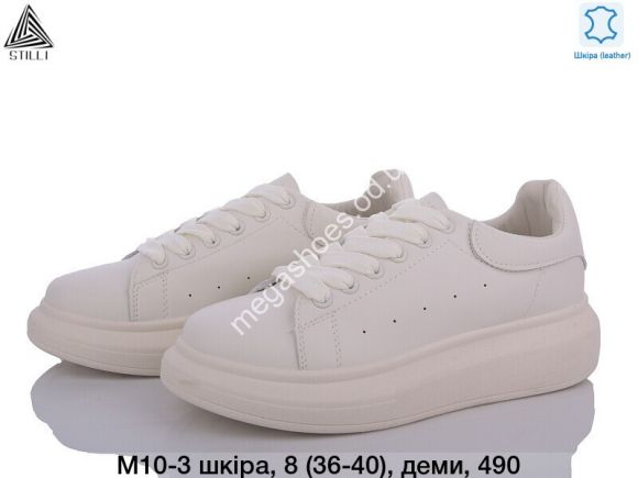 Женская обувь - Кроссовки Stilli M10-3 WB - купить оптом в Одессе Женская обувь - Кроссовки Stilli M10-3 WB - купить оптом в Одессе
