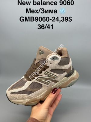 Кроссовки New Balance 9060 мех/зима GMB9060-24 SP Кроссовки New Balance 9060 мех/зима GMB9060-24 SP
