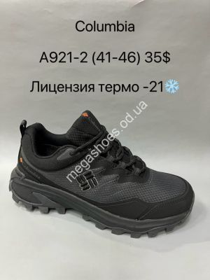 Мужские кроссовки Columbia waterproof термо -21° A921-2 VS Мужские кроссовки Columbia waterproof термо -21° A921-2 VS