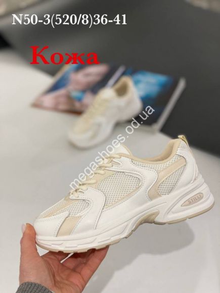 Женская обувь - Кроссовки Stilli N50-3 WB - купить оптом в Одессе Женская обувь - Кроссовки Stilli N50-3 WB - купить оптом в Одессе