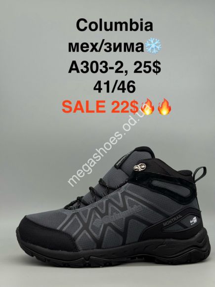 Мужская обувь - Мужские кроссовки Columbia мех\зима A303-2 PT - купить оптом в Одессе Мужская обувь - Мужские кроссовки Columbia мех\зима A303-2 PT - купить оптом в Одессе