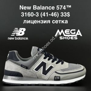 Мужские кроссовки New Balance 574 A3160-3 AN