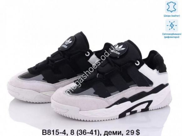 Женская обувь - Кроссовки Adidas B815-4 FU - купить оптом в Одессе