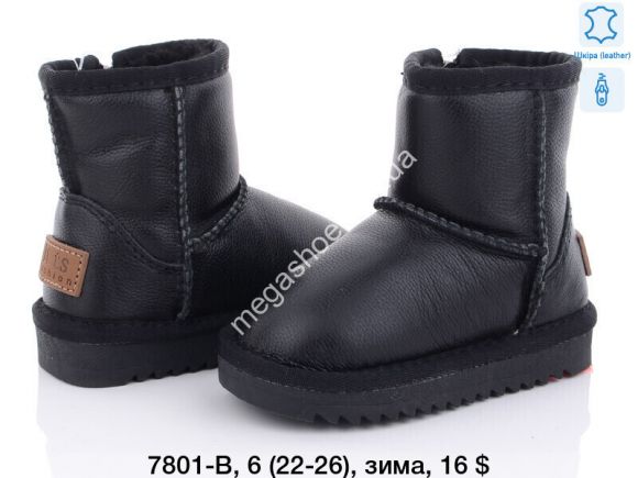 Дитяче взуття - Детские угги зима 7801-B TS - купить оптом в Одессе