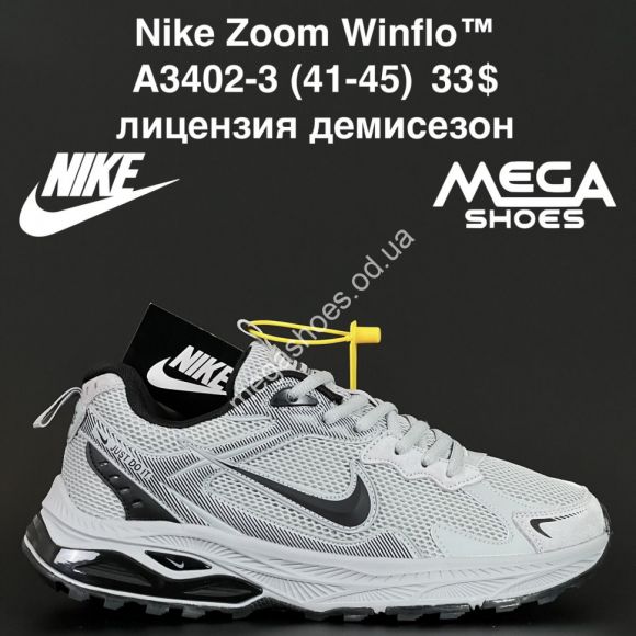 Мужская обувь - Мужские кроссовки Nike Zoom Winflo™ лицензия, демисезон A3402-3 AN - купить оптом в Одессе