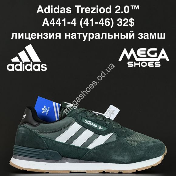 Мужская обувь - Мужские кроссовки Adidas Treziod 2.0™ лицензия, натуральный замш A441-4 NA - купить оптом в Одессе Мужская обувь - Мужские кроссовки Adidas Treziod 2.0™ лицензия, натуральный замш A441-4 NA - купить оптом в Одессе
