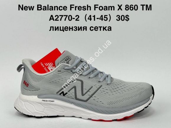 Мужская обувь - Мужские кроссовки New Balance Fresh Foam X 860 A2770-2 SU - купить оптом в Одессе