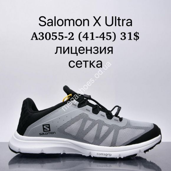 Мужская обувь - Мужские кроссовки Salomon X Ultra лицензия, сетка A3055-2 SU - купить оптом в Одессе Мужская обувь - Мужские кроссовки Salomon X Ultra лицензия, сетка A3055-2 SU - купить оптом в Одессе