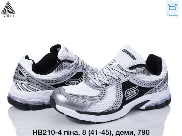 Мужская обувь - Мужские кроссовки Stilli HB210-4 WB - купить оптом в Одессе