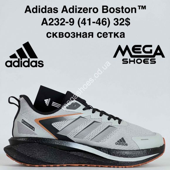 Мужская обувь - Мужские кроссовки Adidas Adizero Boston™ сквозная сетка A232-9 VS - купить оптом в Одессе