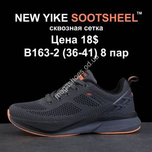 Кроссовки NEW YIKE SOOTSHEEL™ сквозная сетка B163-2 KL
