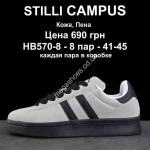 Мужские кроссовки STILLI CAMPUS НВ570-8 WB