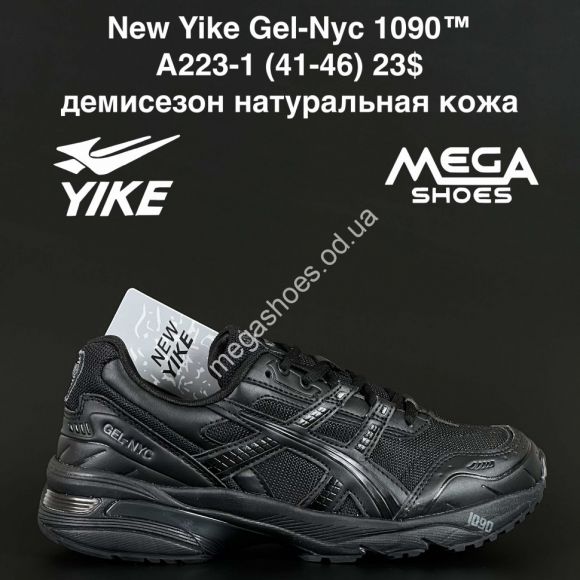 Мужская обувь - Мужские кроссовки New Yike Gel-Nyc 1090™ демисезон, натуральная кожа A223-1 AN - купить оптом в Одессе