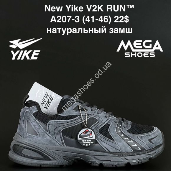Мужская обувь - Мужские кроссовки New Yike V2K RUN™ натуральный замш A207-3 AN - купить оптом в Одессе Мужская обувь - Мужские кроссовки New Yike V2K RUN™ натуральный замш A207-3 AN - купить оптом в Одессе