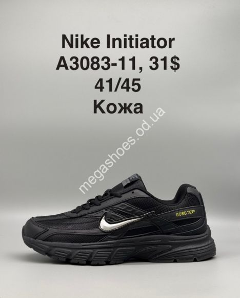Мужская обувь - Мужские кроссовки Nike Initiator кожа A3083-11 SP - купить оптом в Одессе