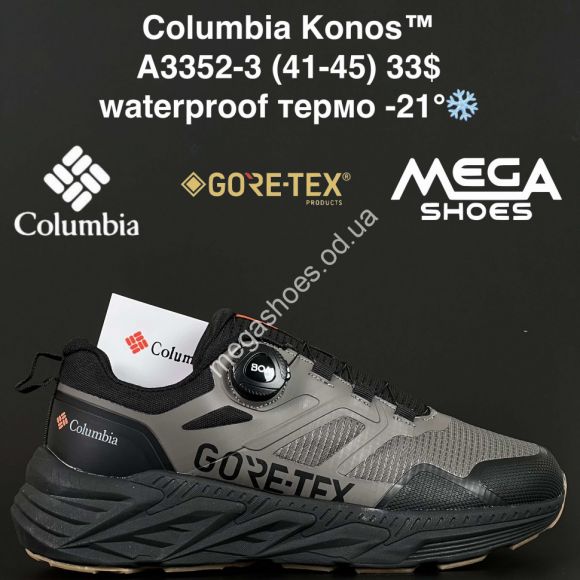 Мужская обувь - Мужские кроссовки Columbia Konos™ waterproof, термо -21° A3352-3 AN - купить оптом в Одессе